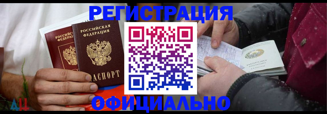 прописка от собственника в Аткарске