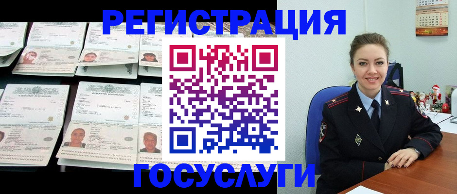 временная регистрация в Аткарске
