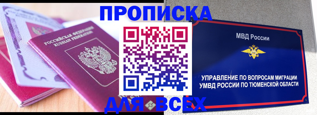 прописка паспорт в Аткарске