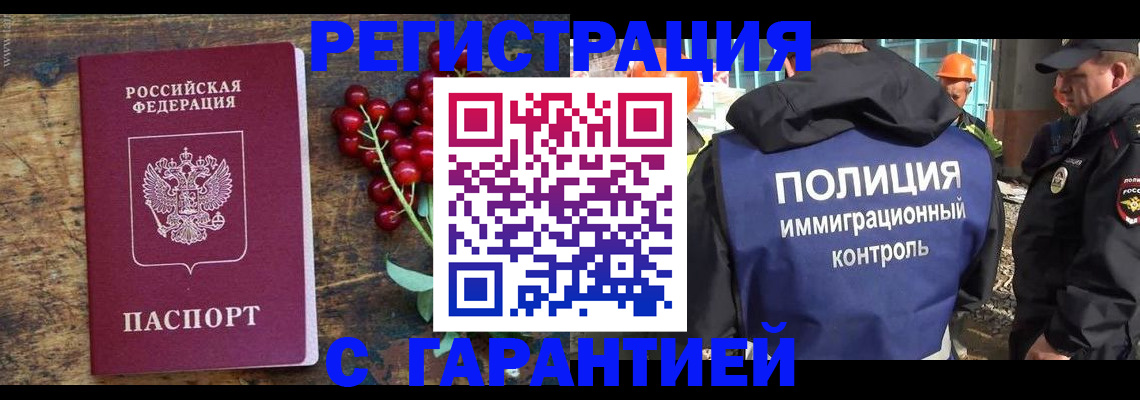 временная регистрация в Аткарске